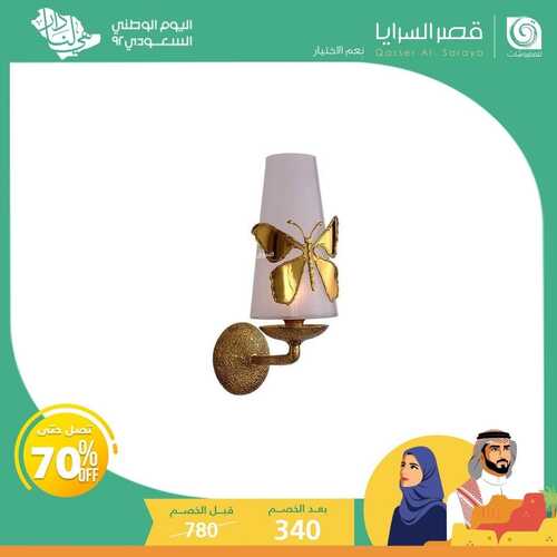 عروض قصر السرايا الأسبوعية 24 سبتمبر 2022 الموافق 28 صفر 1444 هـ عروض اليوم الوطني 5 قصر السرايا 24 سبتمبر