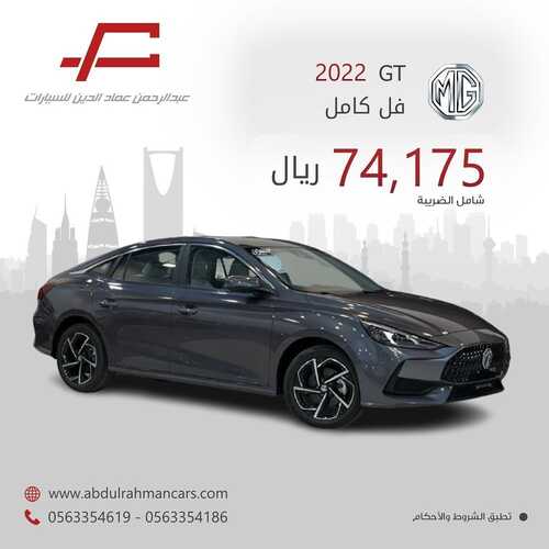 عروض عبد الرحمن للسيارات اليوم 10 سبتمبر 2022 مـ الموافق 14 صفر 1444 هـ متوفر الآن 6 2497266102