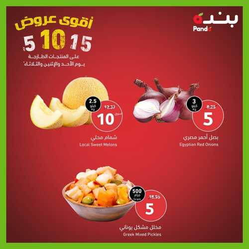 عروض بنده اليوم 11.9.2022 الموافق 15.2.1444 عروض 10&15&20 ريال حتى 3 أيام 3 2518183979