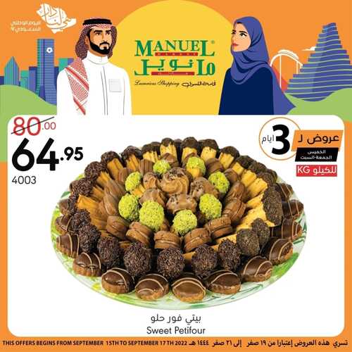 عروض مانويل جميع الفروع اليوم 15,9,2022 الموافق 19,2,1444 بمناسبة اليوم الوطني جيناكم بعروض الويكند 2 2564033406