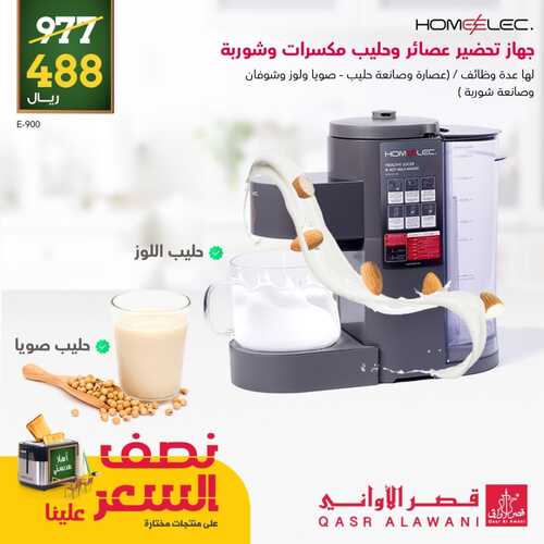 عروض قصر الاواني الأسبوعية 3 سبتمبر 2022 الموافق 7 صفر 1444 هـ عروض حتى نصف السعر 2 2630894979