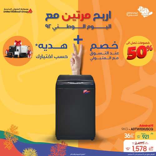 عروض سامسونج الأسبوعية 25 سبتمبر 2022 الموافق 29 صفر 1444 هـ عروض اليوم الوطني 3 2639844083