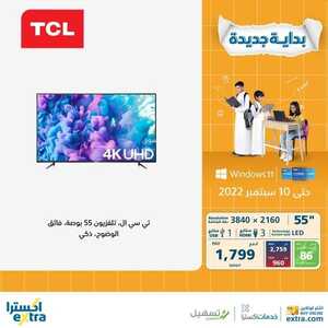 عروض الشاشات من اكسترا اليوم 3 سبتمر 2022 الموافق 7 صفر 1444 عروض نهاية الصيف 2 2681274279