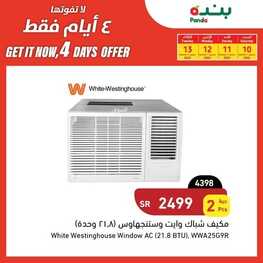 عروض بنده اليوم 10-9-2022 الموافق 14-2-1444 عروض 4 أيام فقط لا تفوتها 4 2700074294