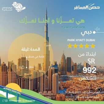عروض اليوم الوطني 92 من حصن المسافر في الرياض اليوم 4.9.2022 هي تعزنا و احنا نعزك 8 2707462804