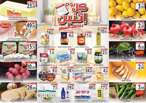 عروض أسواق المزرعة الشرقية اليوم 26 سبتمبر 2022 الموافق 30 صفر 1444 عروض الاثنين الطازج 7 2838265766