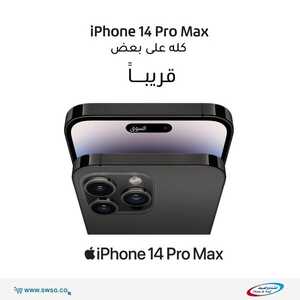 عروض الجوالات من شركة الشتاء والصيف اليوم 12 سبتمبر 2022 الموافق 16 صفر 1444 عروض نهاية الصيف 9 287907626