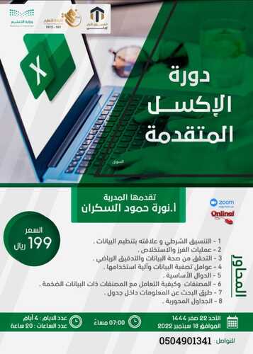 عروض اليوم الوطني 92 من مركز بيت المعرفة للتدريب في المدينة المنورة اليوم 4.9.2022 العرض الملكي 9 2923884950