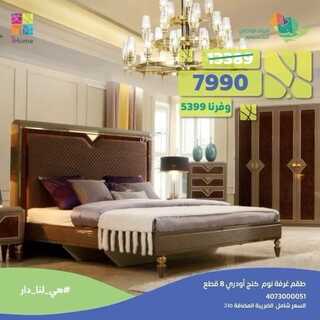 عروض اي هوم اليوم 27 سبتمبر 2022 الموافق 1 ربيع الأول 1444 هـ عروض مميزة 7 اي هوم 27 سبتمبر