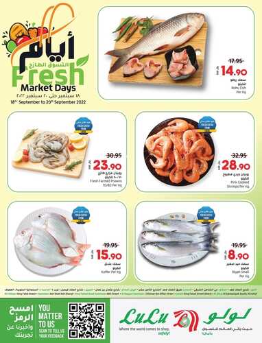 عروض لولو الدمام اليوم 18-9-2022 الموافق 22 صفر 1444 أيام التسوق الطازج 2 2945414415
