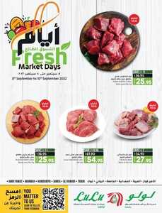 عروض لولو جدة اليوم 8-9-2022 الموافق 12 صفر 1444 عروض نهاية الأسبوع 2 2947020567