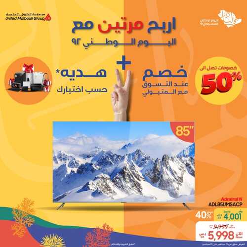 عروض سامسونج الأسبوعية 18 سبتمبر 2022 الموافق 22 صفر 1444 هـ خصوماتنا تصل إلى 50% في اليوم الوطني 3 2969677961