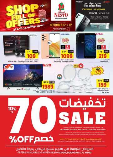 عروض الجوالات من نستو الرياض اليوم 9 سبتمر 2022 الموافق 13 صفر 1444 تخفيضات 70% 2 2980566445
