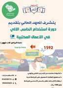 عروض اليوم الوطني 92 من المعهد العالي في الرس اليوم 1.9.2022 هي لنا دار 7 3021080817