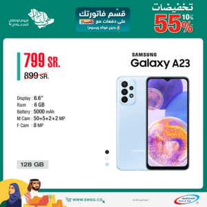 عروض الجوالات من شركة الشتاء والصيف اليوم 29 سبتمر 2022 الموافق 3 ربيع الأول 1444 عروض الجودة 2 3054967712
