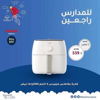 عروض تكنو للإلكترونيات الأسبوعية 3 سبتمبر 2022 الموافق 7 صفر 1444 هـ للمدرسة راجعين 6 316030598
