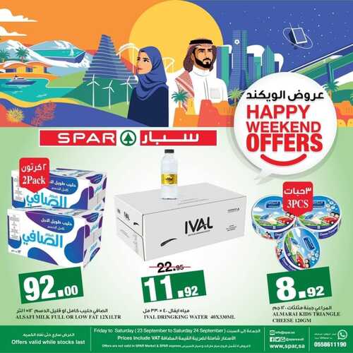 عروض سبار السعودية اليوم 23 سبتمبر 2022 الموافق 27 صفر 1444 عروض الجمعة & السبت 4 3208839713