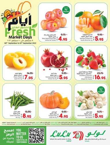 عروض لولو الدمام اليوم 8,9,2022 الموافق 12 صفر 1444 أيام التسوق الطازج 6 32154572