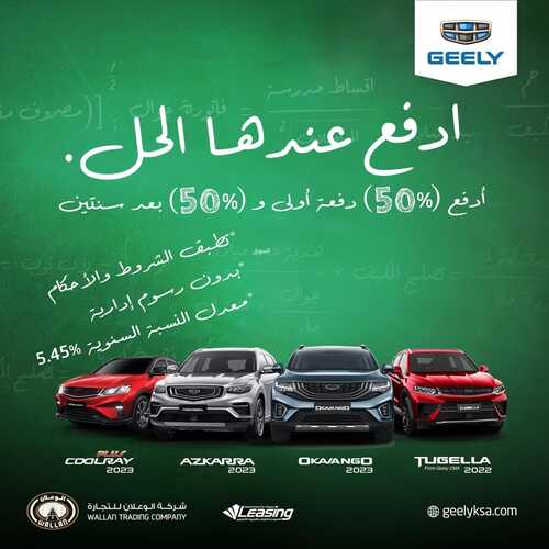 عروض شركة الوعلان للسيارات اليوم 7 سبتمبر 2022 مـ الموافق 11 صفر 1444 هـ حسبناها صح و قسمناها جزئين 2 3255976551