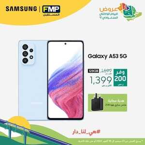 عروض الجوالات من المستقبل اليوم 26 سبتمر 2022 الموافق 30 صفر 1444 عروض الجودة 7 3292568075