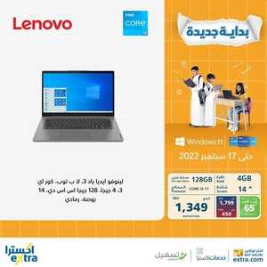 عروض اللابتوبات من اكسترا اليوم 4 سبتمر 2022 الموافق 8 صفر 1444 عروض العودة للمدارس 2 3330876706