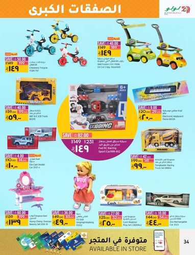 عروض لولو الإحساء الأسبوعية 28 سبتمبر 2022 الموافق 2 ربيع الأول 1444 BIG DEALS 6 عروض لولو