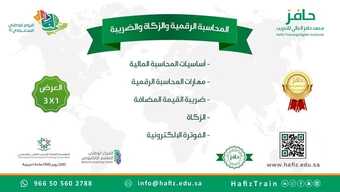 عروض اليوم الوطني 92 من معهد حافز للتدريب في نجران اليوم 20,9,2022 هي لنا دار 3 3377018670