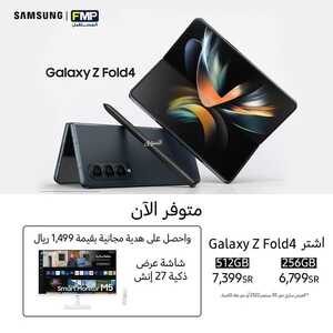 عروض التابلت من جرير اليوم 9 سبتمر 2022 الموافق 13 صفر 1444 عروض بداية المدارس 2 3389178655