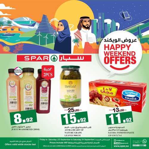 عروض سبار السعودية اليوم 23 سبتمبر 2022 الموافق 27 صفر 1444 عروض الجمعة & السبت 5 3410034356