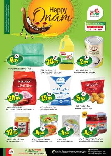 عروض منى هايبر الرياض اليوم 8 سبتمبر 2022 الموافق 12 صفر 1444 - "HAPPY ONAM 2022" 7 3471730880