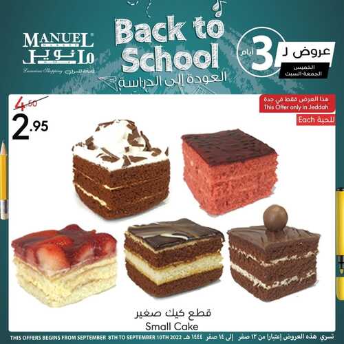 عروض مانويل جدة اليوم 8/9/2022 الموافق 12 صفر 1444 عروض الويكند 3 أيام 5 3475136657