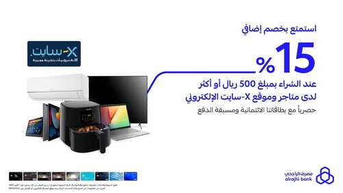 عروض بنك الراجحي اليوم 27 سبتمبر 2022 الموافق 1 ربيع الأول 1444 هـ نقاط مكافأة مع مسافر 3 بنك الراجحي 27 سبتمبر