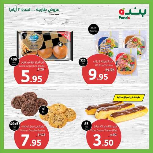 عروض بنده اليوم 11.9.2022 الموافق 15.2.1444 عروض 10&15&20 ريال حتى 3 أيام 5 3651731614