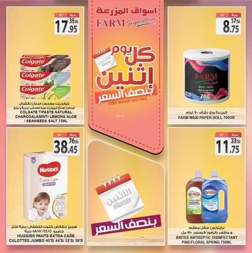 عروض أسواق المزرعة الغربية ( الطائف ) اليوم 12 سبتمبر 2022 الموافق 16 صفر 1444 عروض الاثنين الطازج 9 3651915988