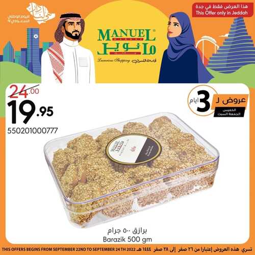 عروض مانويل جدة اليوم 22 سبتمبر 2022 الموافق 26 صفر 1444 عروض الويكند & مجلة اليوم الوطني 92 5 3711791336