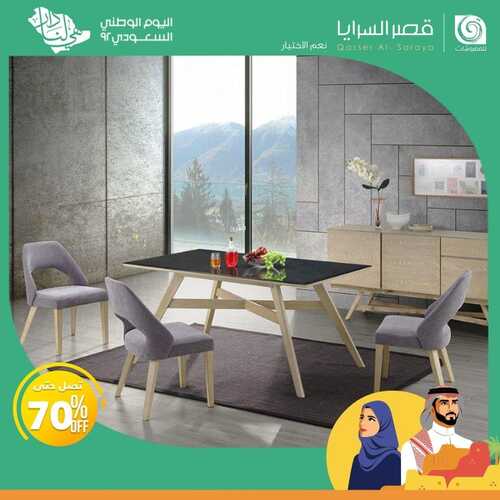 عروض قصر السرايا للمفروشات الأسبوعية 19 سبتمبر 2022 الموافق 23 صفر 1444 هـ عروض اليوم الوطني 4 قصر السرايا الأسبوعية