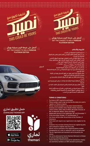عروض التميمي حفر الباطن الأسبوعية 29.9.2022 // 2 ربيع الأول 1444 خلي الربح يكون من نصيبك 3 3779253952