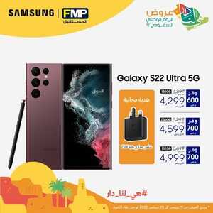 عروض الجوالات من المستقبل اليوم 14 سبتمبر 2022 الموافق 18 صفر 1444 عروض التوفير 2 3805269779