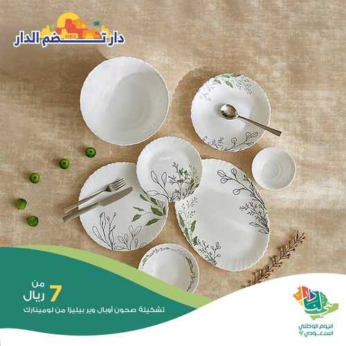 عروض هوم بوكس اليوم 27 سبتمبر 2022 الموافق 1 ربيع الأول 1444 هـ عروض يوم الوطن مستمرة 8 هوم بوكس 27 سبتمبر