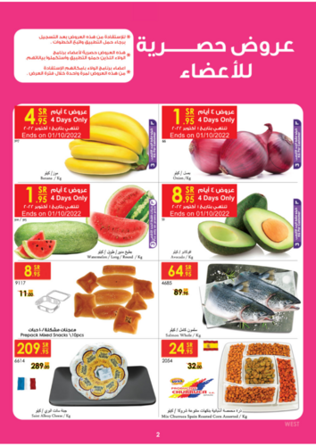 عروض الدانوب جدة الأسبوعية 28 سبتمبر 2022 الموافق 2 ربيع الأول 1444 وفّر وتسوق أكثر 3 3836329337