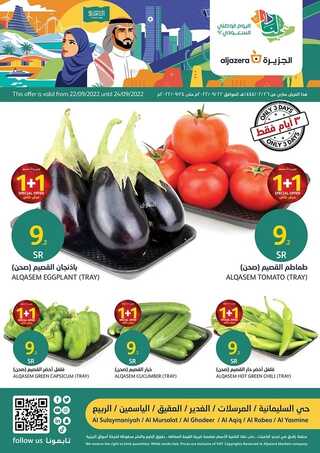 عروض أسواق الجزيرة اليوم 22 سبتمبر 2022 الموافق 26 صفر 1444 عروض ال 3 أيام فقط 6 3981063984