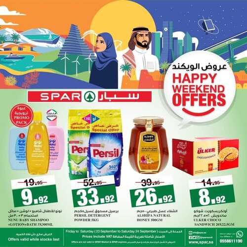 عروض سبار السعودية اليوم 23 سبتمبر 2022 الموافق 27 صفر 1444 عروض الجمعة & السبت 3 3992888978