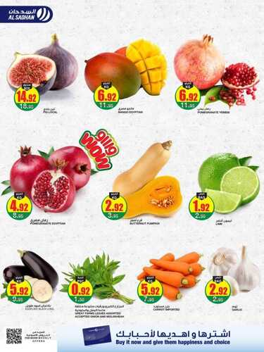 عروض السدحان الأسبوعية 21 سبتمبر 2022 الموافق 25 صفر 1444 هي لنا دار وحنا لها عمار 3 4066914960