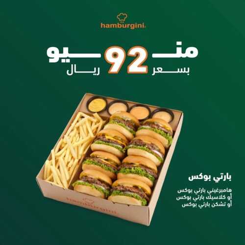 عروض مطعم هامبرغيني اليوم 19 سبتمبر 2022 مـ الموافق 23 صفر 1444 هـ عرض اليوم الوطني 2 4132426198