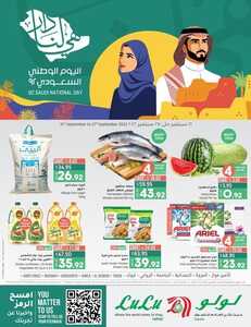 عروض لولو تبوك الأسبوعية 21 سبتمبر 2022 الموافق 25 صفر 1444 عزّك يا السعودية يبدأ بنا 2 4143283667