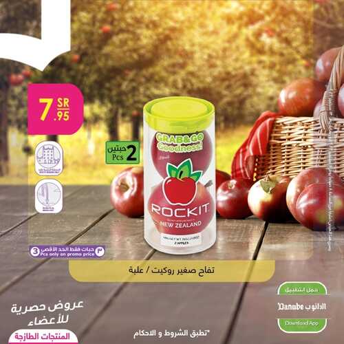عروض الدانوب جميع الفروع اليوم 1192022 الموافق 15 صفر 1444 عروض المنتجات اليومية 3 أيام فقط 3 4167451151