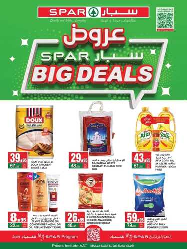 عروض سبار السعودية الأسبوعية 28 سبتمبر 2022 الموافق 2 ربيع الأول 1444 - BIG DEALS 6 4174800458