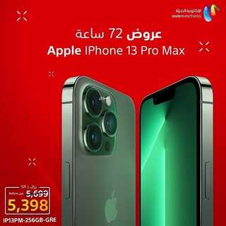 عروض سوني الأسبوعية 4 سبتمبر 2022 الموافق 8 صفر 1444 هـ عروض الـ 72 ساعة 4 4210425517