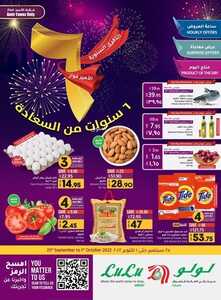 عروض لولو جدة الأسبوعية 25 سبتمبر 2022 الموافق 29 صفر 1444 6 سنوات من السعادة 6 423345126