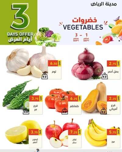 عروض رامز الرياض اليوم 1 سبتمبر 2022 الموافق 5 صفر 1444 عروض نهاية الأسبوع 6 4269160870